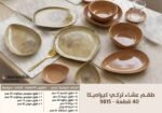 ⁦طقم عشا كيراميكا ٤٠ ق⁩ - الصورة ⁦3⁩