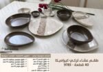⁦طقم عشا كيراميكا ٤٠ ق⁩ - الصورة ⁦2⁩