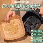 ورق اير فراير مربع