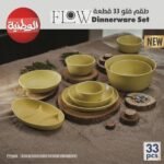 طقم فلو الوطنيه 33 قطعه