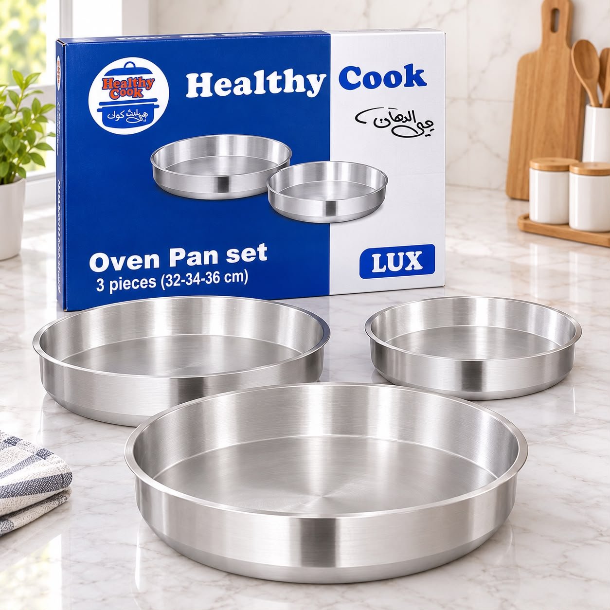 WhatsApp Image 2026-09-14 at 2.26.43 PM طقم صواني فرن Healthy Cook الدهان - الصورة 1