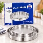 طقم صواني بيتزا Healthy cook الدهان