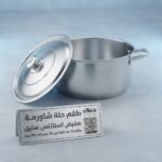 طقم حلة شاورمة هيلثي كوك - الدهان