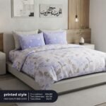 طقم سرير الحريه