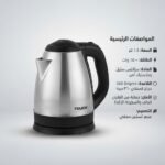 كاتل 1.5لتر تاتش