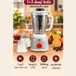 خلاط تيسلا 1000 وات